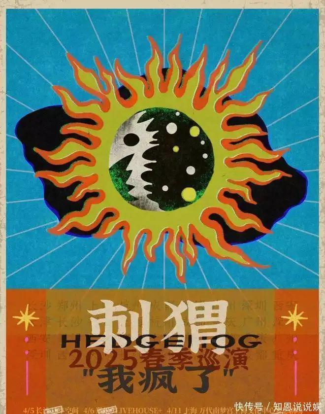 线；东莞超级草莓开票；最高奖500万四川！新葡京YOMA音乐节取消；许嵩《野路》上(图4)