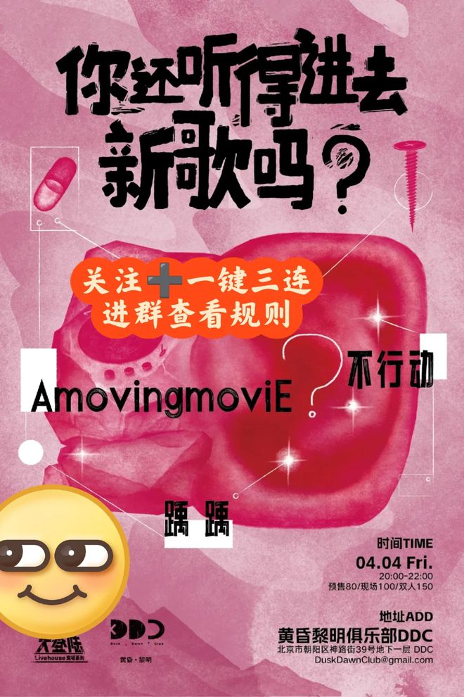 线；东莞超级草莓开票；最高奖500万四川！新葡京YOMA音乐节取消；许嵩《野路》上(图8)