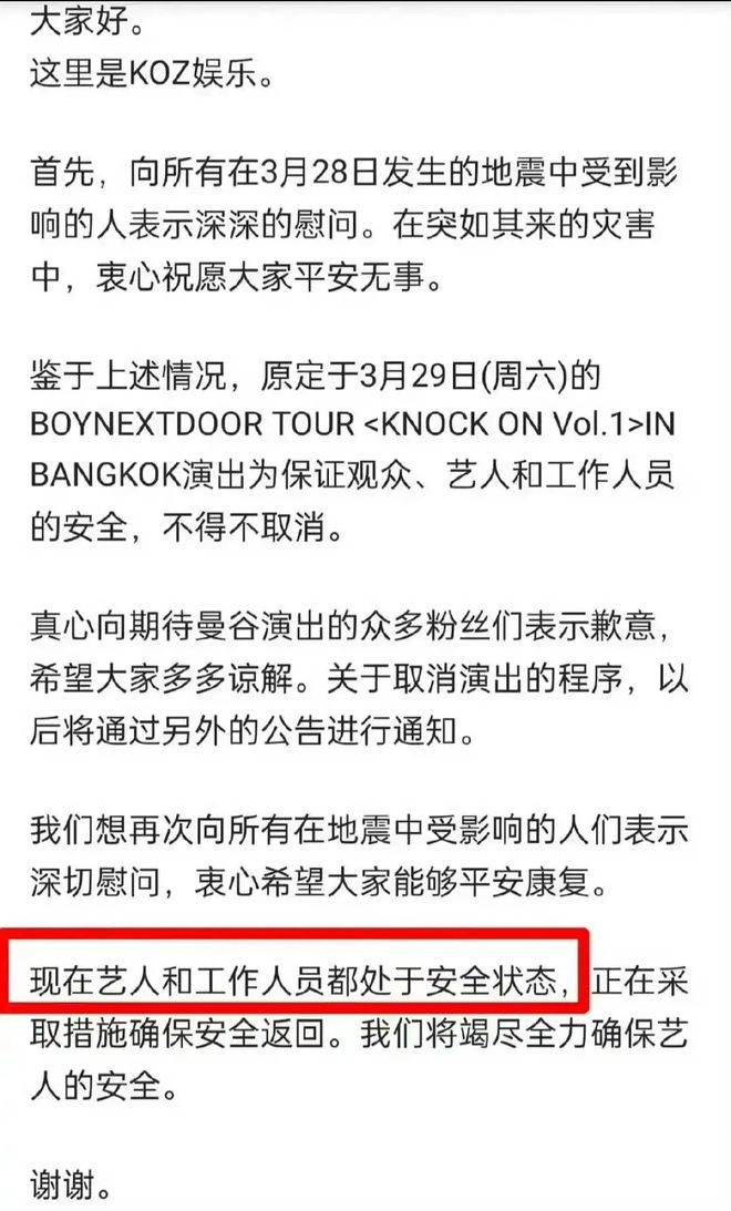 线；东莞超级草莓开票；最高奖500万四川！新葡京YOMA音乐节取消；许嵩《野路》上(图6)