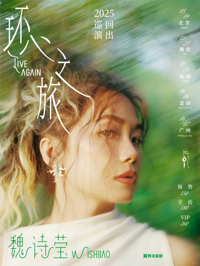 线；东莞超级草莓开票；最高奖500万四川！新葡京YOMA音乐节取消；许嵩《野路》上(图15)
