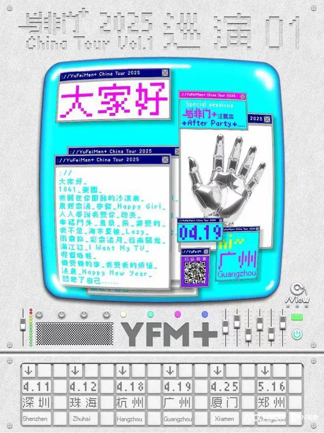 线；东莞超级草莓开票；最高奖500万四川！新葡京YOMA音乐节取消；许嵩《野路》上(图17)