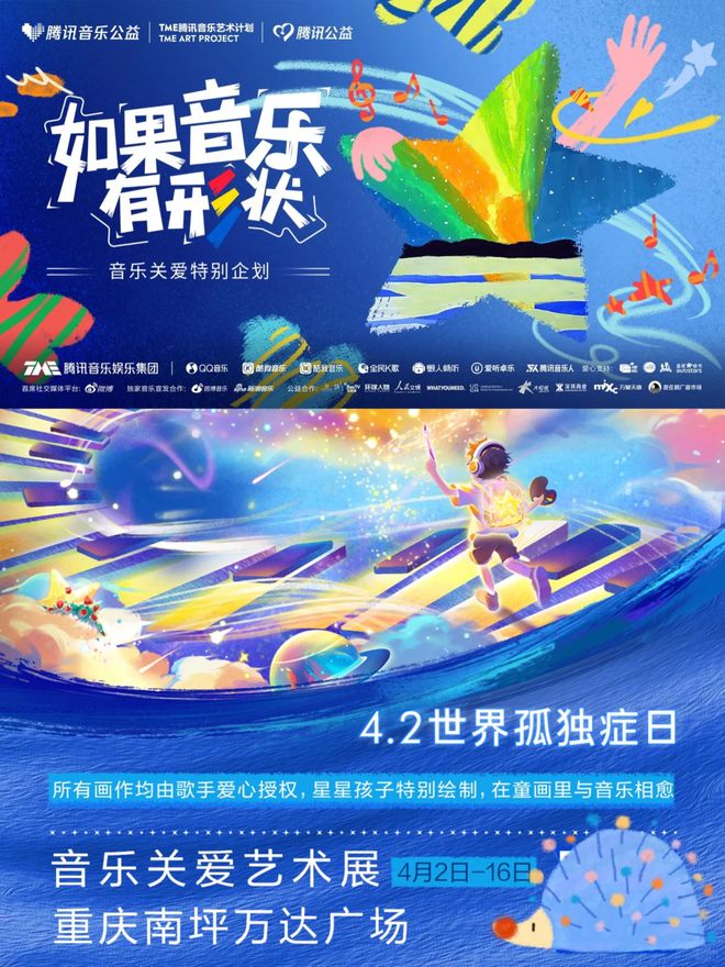 线；东莞超级草莓开票；最高奖500万四川！新葡京YOMA音乐节取消；许嵩《野路》上(图19)