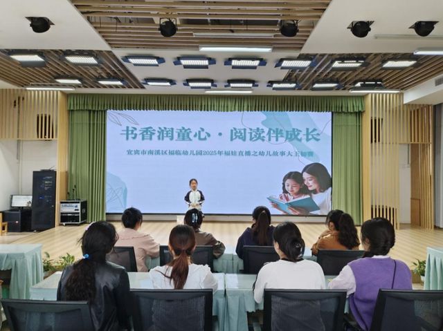 福娃直播之亲子阅读系列活动纪实新葡京宜宾市南溪区福临幼儿园(图5)