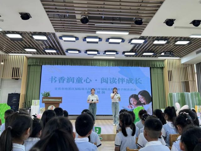 福娃直播之亲子阅读系列活动纪实新葡京宜宾市南溪区福临幼儿园(图10)