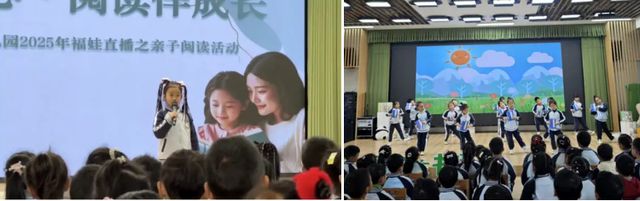 福娃直播之亲子阅读系列活动纪实新葡京宜宾市南溪区福临幼儿园(图12)