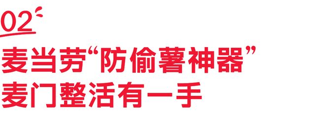 些品牌小玩具我能蹲到天荒地老澳门新葡京网站肯、麦、瑞这(图8) 些品牌小玩具我能蹲到天荒地老澳门新葡京网站肯、麦、瑞这(图8)