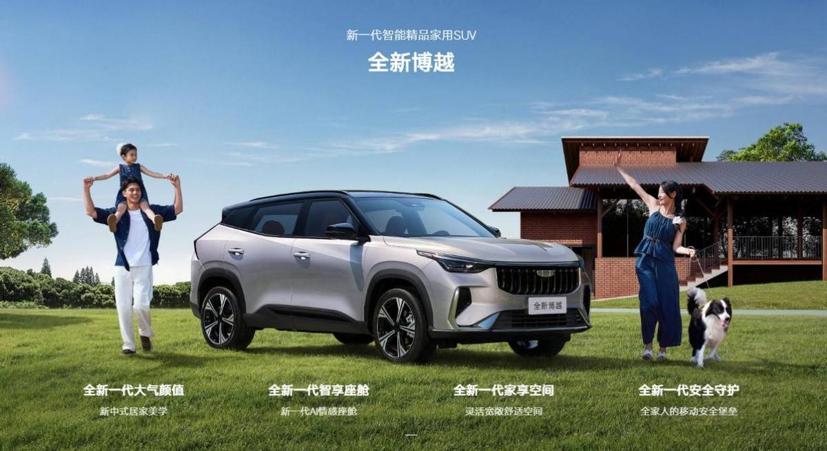 全新博越789万起年轻人的全能出行搭档新葡京娱乐场app通勤户外无缝切换！