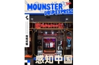 线；东莞超级草莓开票；最高奖500万四川